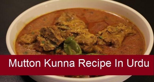 Mutton-kunna-recipe-in-urdu