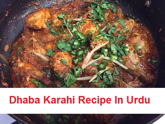 Dhaba Karahi Recipe In Urdu