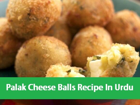 Palak Cheese Balls Recipe In Urdu