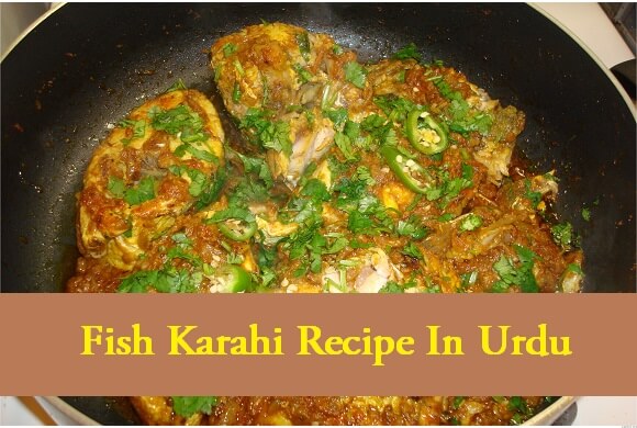 Mazedar Fish Karahi Recipe In Urdu