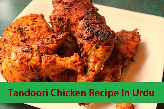 Spicy Tandoori Chicken Recipe In Urdu - Urdu Cookbook